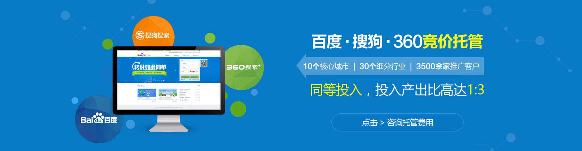 渭源百度广告竞价